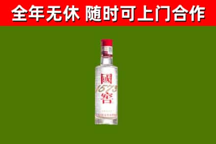 博尔塔拉烟酒回收1573酒.jpg